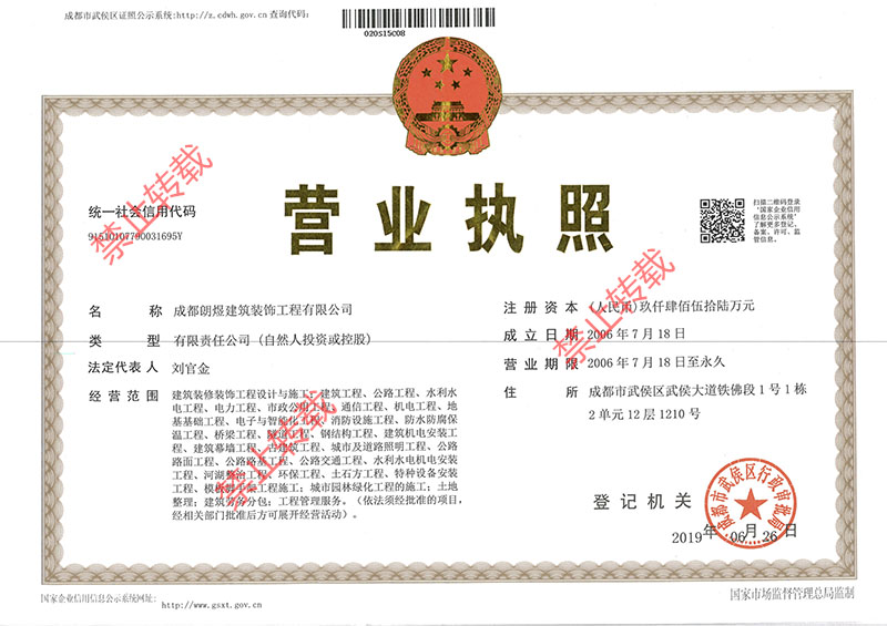 營業(yè)執(zhí)照