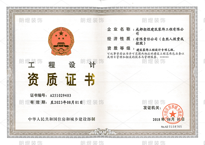 為什么工裝裝修公司必須要有資質(zhì)才能施工？