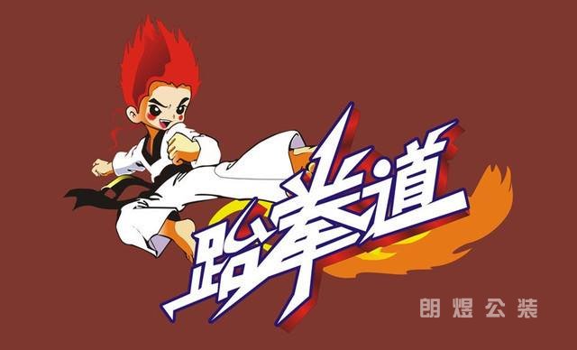跆拳道館卡通logo設(shè)計(jì)圖