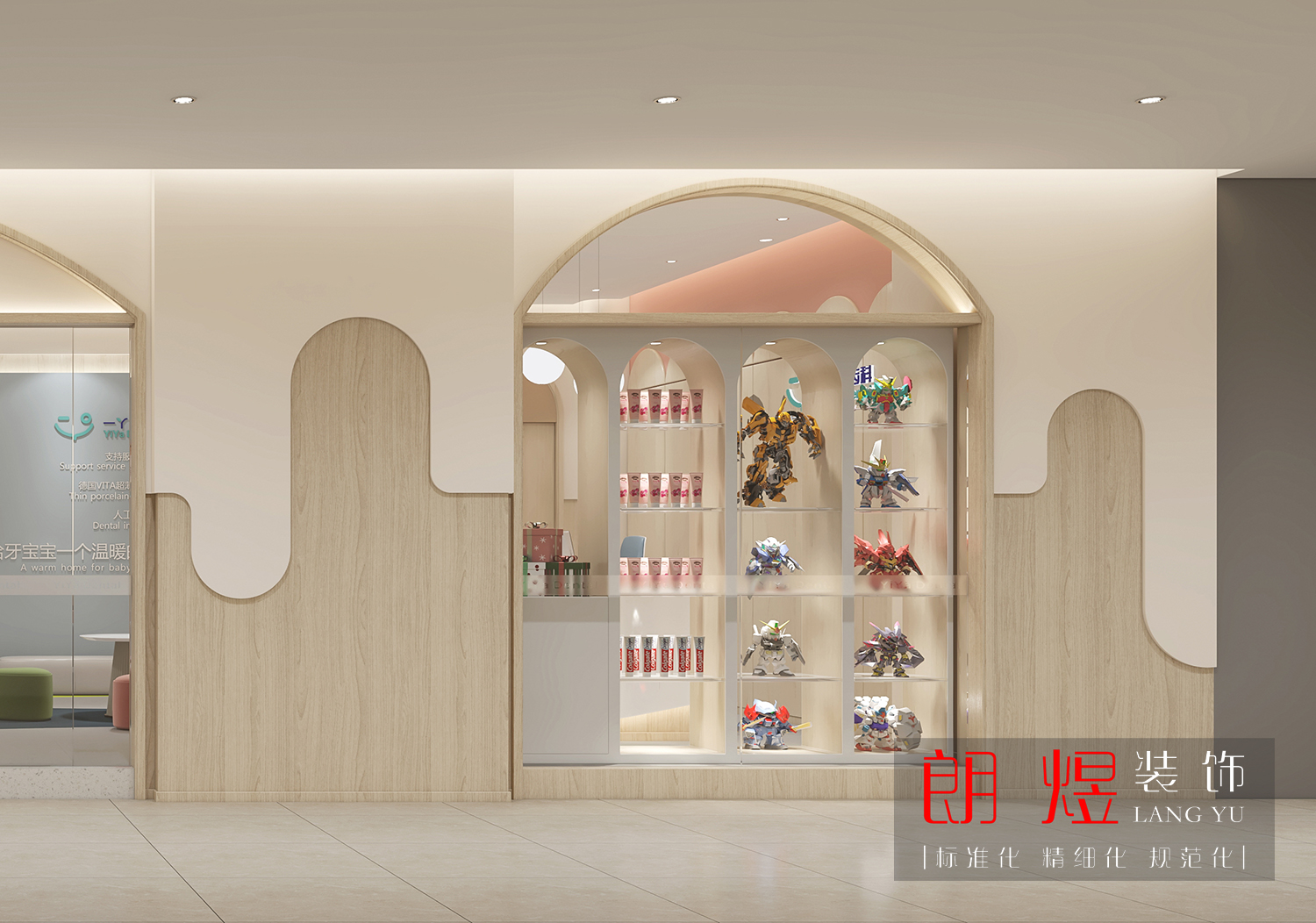 兒童口腔診所裝修設(shè)計效果圖