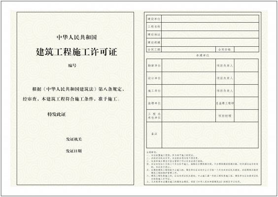 寫字樓裝修要去住建委備案嗎？