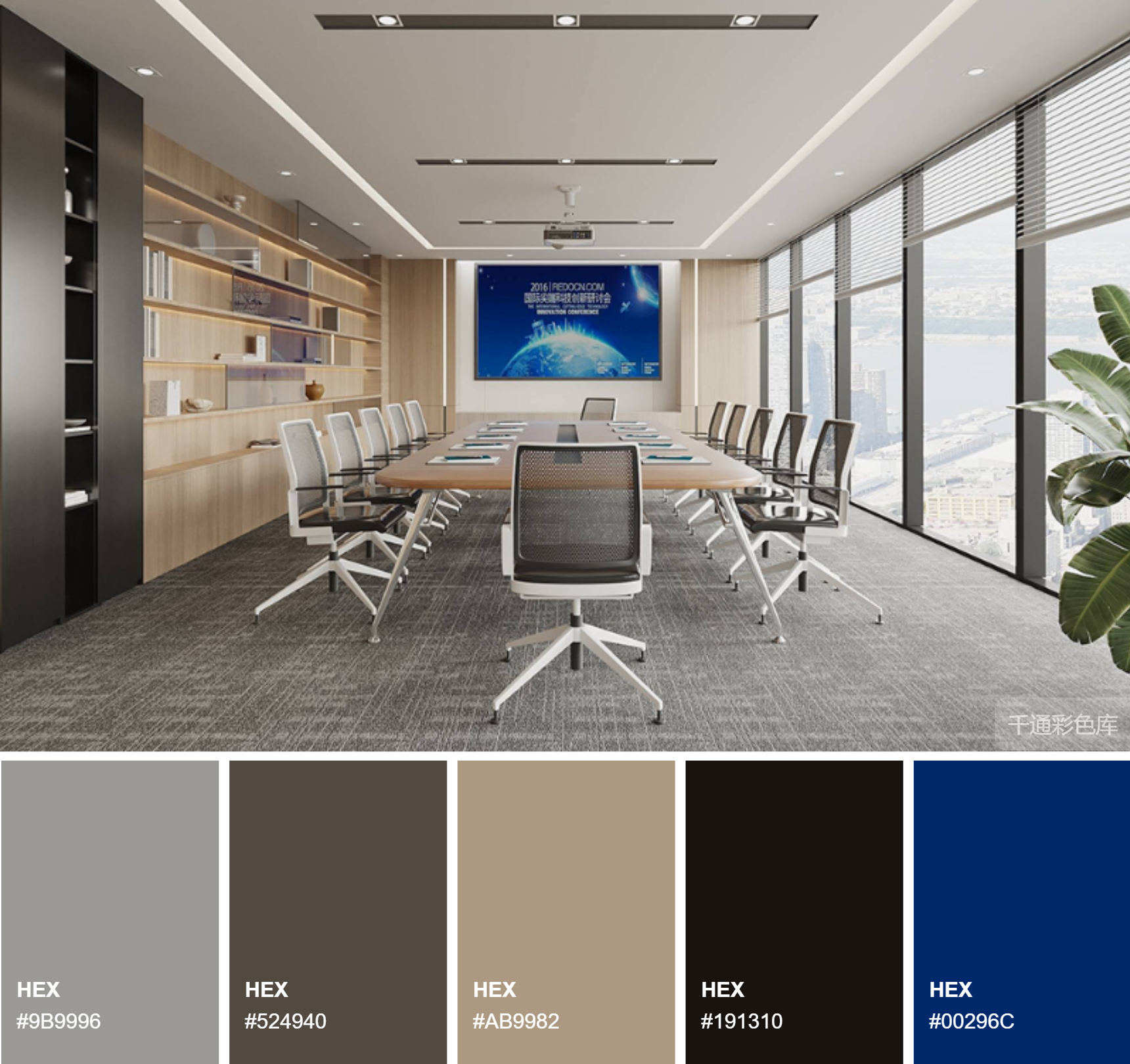 辦公室裝修色彩搭配設(shè)計(jì)