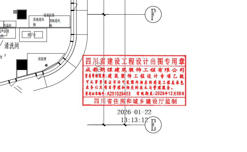設(shè)計電子印章